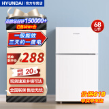 HYUNDAI韩国现代冰箱双开门小型一级能效小冰箱家用宿舍租房冷藏冷冻电冰箱节能省电保鲜低噪 68L白【一级能效、4天约一度电】