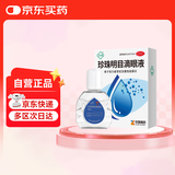 苏春珍珠明目滴眼液8ml眼药水疲劳眼干眼涩止痒红血丝慢性结膜炎消炎止痒视力模糊流泪早期老年性白内障