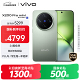 vivo X200 Pro mini 16GB+512GB 钛青 国家补贴 6.31英寸纤薄小直屏 蔡司超级长焦 拍照 AI手机