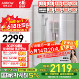 箭牌（ARROW）整体淋浴房干湿分离隔断弧扇形洗澡钢化防爆玻璃沐浴房浴室浴屏 1000*1000 弧形含底座【2299】