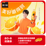 可口可乐（Coca-Cola）田嘉瑞同款美汁源果粒橙橙汁果汁饮料 450ml*12瓶 整箱装