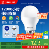 飞利浦（PHILIPS）LED灯泡节能灯泡球泡灯大螺口E27 经济型灯泡9W 6500K 白光