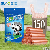 苏诺背心式垃圾袋150只单层0.8丝琥珀金50*60cm中号点断式全场景通用