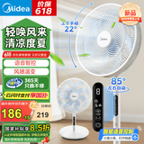 美的（Midea）电风扇 家用风扇落地扇 立式轻音节能强风电扇 宿舍降温循环柔风自然风桌面 【智能语音控制】SAI35AS