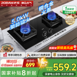 名气（MQ）天然气燃气灶国家补贴20%嵌入式家用5.0KW大火力猛火灶煤气灶双灶可调底盘钢化玻璃灶具JZT-A6510B