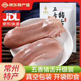 蒋凤记五香猪舌头即食熟食腊味猪舌真空装下酒菜猪口条门腔卤味卤肉130g 猪舌升级装150g*3袋