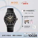 美度（MIDO）瑞士手表 舵手 千禧款 天文台硅油丝 商务休闲 机械皮带男表