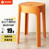 星恺 凳子 塑料凳子 家用椅子塑胶高凳防滑耐磨板凳换鞋凳YK081 橘色