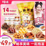 百草味休闲零食大礼包1527g14件超3斤 鸭脖蜜饯豆干送儿童女友团购送礼
