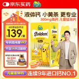 迪巧小黄条plus婴幼儿童液体钙小金条柠檬酸钙维生素D3 0-18岁20条   