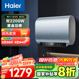 海尔（Haier）【BK1SE】60升双胆扁桶电热水器 双2200W黄金功率 国家补贴20% 超一级能效 家用超薄储水式