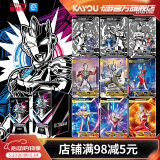 卡游（Kayou）奥特曼卡片白银版奥特曼卡包正版卡片收集卡男孩礼物