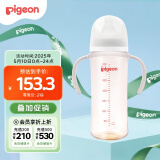 贝亲（Pigeon）宽口径PPSU双把手奶瓶330ml LL号奶嘴 9个月以上 AA271