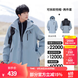 骆驼（CAMEL）三防冲锋衣户外登山服防风防水防污三合一运动外套 AD12263514X，抓绒内胆雾灰蓝男 XL