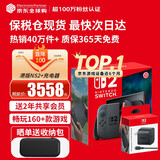 任天堂（Nintendo）【国内保税仓】Switch2代主机 NS2游戏机掌机 【日版平替】港版主机+2代日版原装充电器（保税仓）