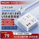 飞利浦（PHILIPS）插座转换器墙壁插座扩展转换插头一转多插座多功能排插转换插座 20WPD快充 总控开关1.8米一转六