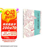 《大学》《中庸》正音诵读
