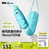 蕉下（beneunder）防紫外线遮阳伞五折黑胶胶囊晴雨伞防晒伞BM525汽水蓝