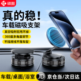 硕图车载手机支架磁吸真空吸附汽车导航专用吸盘式汽车中控台折叠伸缩多功能桌面固定视频追剧支撑架
