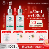 百植萃维生素B5多效保湿精华50ml 玻尿酸原液补水 效期至2026年4月