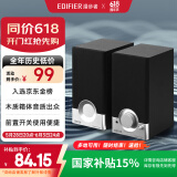 漫步者（EDIFIER）R18T 2.0木质电脑音响  台式笔记本桌面音响 游戏音响  黑色