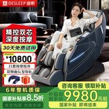 迪斯（Desleep）按摩椅家用全身智能太空舱电动老人按摩椅沙发DE-A17L双机芯版 父母节日生日礼物推荐