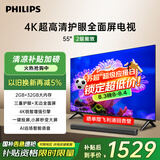 飞利浦（PHILIPS）55英寸4K超高清智慧全面屏 高频调光护眼 远场AI语音智能液晶平板电视机55PUF7590/T3国家补贴15%