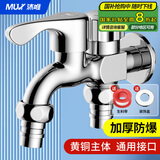 沐唯（muvi）一进二出角阀双出水洗衣机水龙头神器双控三通接头一分二角阀