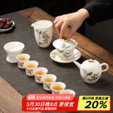 金镶玉陶瓷功夫茶具整套装羊脂玉白瓷泡茶壶杯国潮高档礼品盒 雀上枝头
