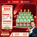 红星二锅头 大二 清香型白酒 56度 500ml*12瓶 整箱装 纯粮口粮酒