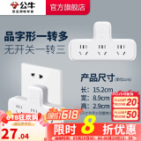 公牛插座转换器插头 无线插排usb  多功能插座/一转多保护门/ 扩展转换器 /适用于卧室厨房 【一转三】品字形 无开关 GN-9603