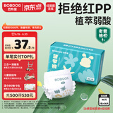 巴布豆（BOBDOG）新菠萝拉拉裤XL码36片婴儿尿不湿 超薄透气【品牌直供 安心品质】