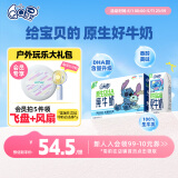 QQ星伊利迪士尼联名儿童牛奶原生DHA纯牛奶195ml*12盒/箱 礼盒装