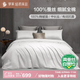 罗莱家纺 蚕丝被子 100%全棉蚕丝四季被芯 3.0斤 150*215cm