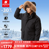 君羽户外羽绒服男中长款800蓬白鹅绒工装风加厚防风保暖鹅绒服C52035 黑色 S （推荐120斤以下）