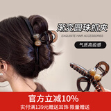 向晚 发夹发卡高级感亚克力抓夹女气质发夹女后脑勺鲨鱼夹发抓发饰
