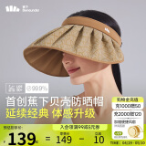 蕉下（beneunder）遮阳帽子防晒帽女防紫外线太阳帽贝壳空顶帽便携TS550浅棕