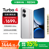 小米REDMI Turbo4手机  国家补贴 天玑8400-Ultra 6550mAh长续航小米红米手机 IP68 防尘防水 祥云白 16GB+256GB