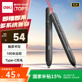 得力（deli）红光PPT翻页笔 可书写 触控笔 百米远控 磁力吸附 智能充电激光翻页笔MA112