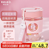 物生物（RELEA）玻璃杯女士水杯咖啡杯高颜值吸管杯泡茶杯学生杯子保冷杯生日礼物