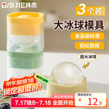 拜杰冰块模具圆球食品级威士忌大冰球模具制冰冰格模具冰块制作器冰盒