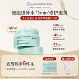 Bb LABORATORIES苾莱宝复活草面膜2.0涂抹式175g 高倍补水修护 抗皱紧致