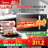 美的（Midea）变频微波炉 双旋便捷操作 五档火力速热 360°转盘加热 20L精巧容量 微碳系列PM20A1