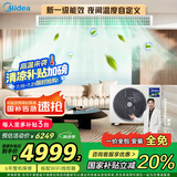 美的（Midea）中央空调风管机一拖一3匹一级能效客厅家用嵌入式星光时尚版KFR-72T2W/BN8-XG(1)Ⅲ家电国家补贴