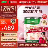 三棵树漆乳胶漆JC双倍防霉抗甲醛净味五合一墙面油漆涂料18L【京仓白漆】