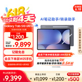 三星 Samsung S10 Ultra 14.6英寸平板电脑/AI智享学习办公/含S Pen 12GB+512GB 钛影灰5G