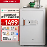卡唛（CRMCR）保险柜轻奢智能家用办公财务保险箱指纹密码全钢防搬走远程收藏首饰珠宝保管箱保密柜大型保管柜 60奶咖百搭色指纹密码【已接米家】C级防盗锁