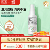 松达 婴儿抚触山茶油 新生儿按摩油 宝宝护肤油 儿童润肤油 50ml
