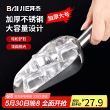 拜杰不锈钢冰铲 粮食铲干果铲米勺米铲面粉糖瓜子铲商用食品铲 加厚款