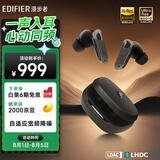 漫步者（EDIFIER）NeoBuds Pro3 入耳式圈铁降噪蓝牙耳机 50dB自适应宽频降噪 适用苹果华为小米OPPO手机 暗影黑